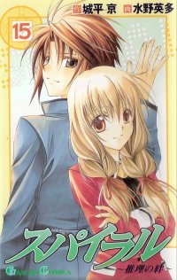 BUY NEW spiral - 151295 Premium Anime Print Poster